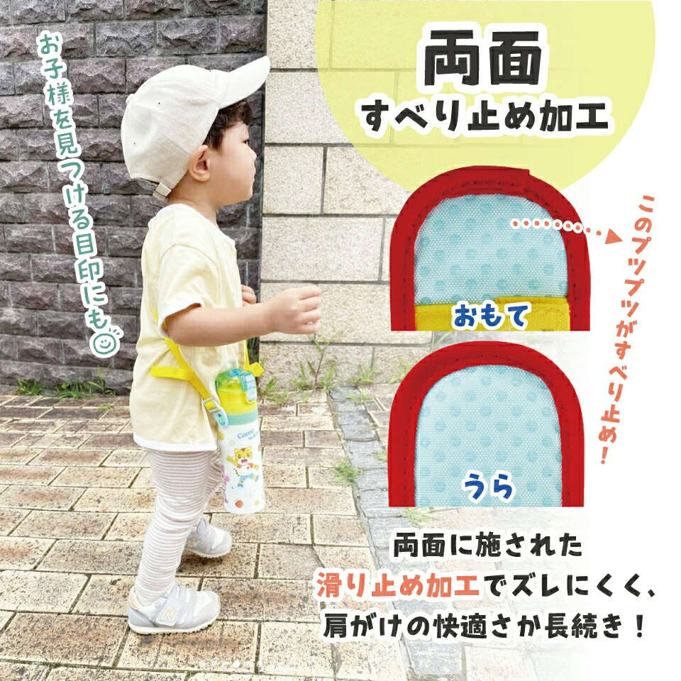 子供が泣く水筒の紐痛い問題を解決！肩カバー選び方と最新実態検証