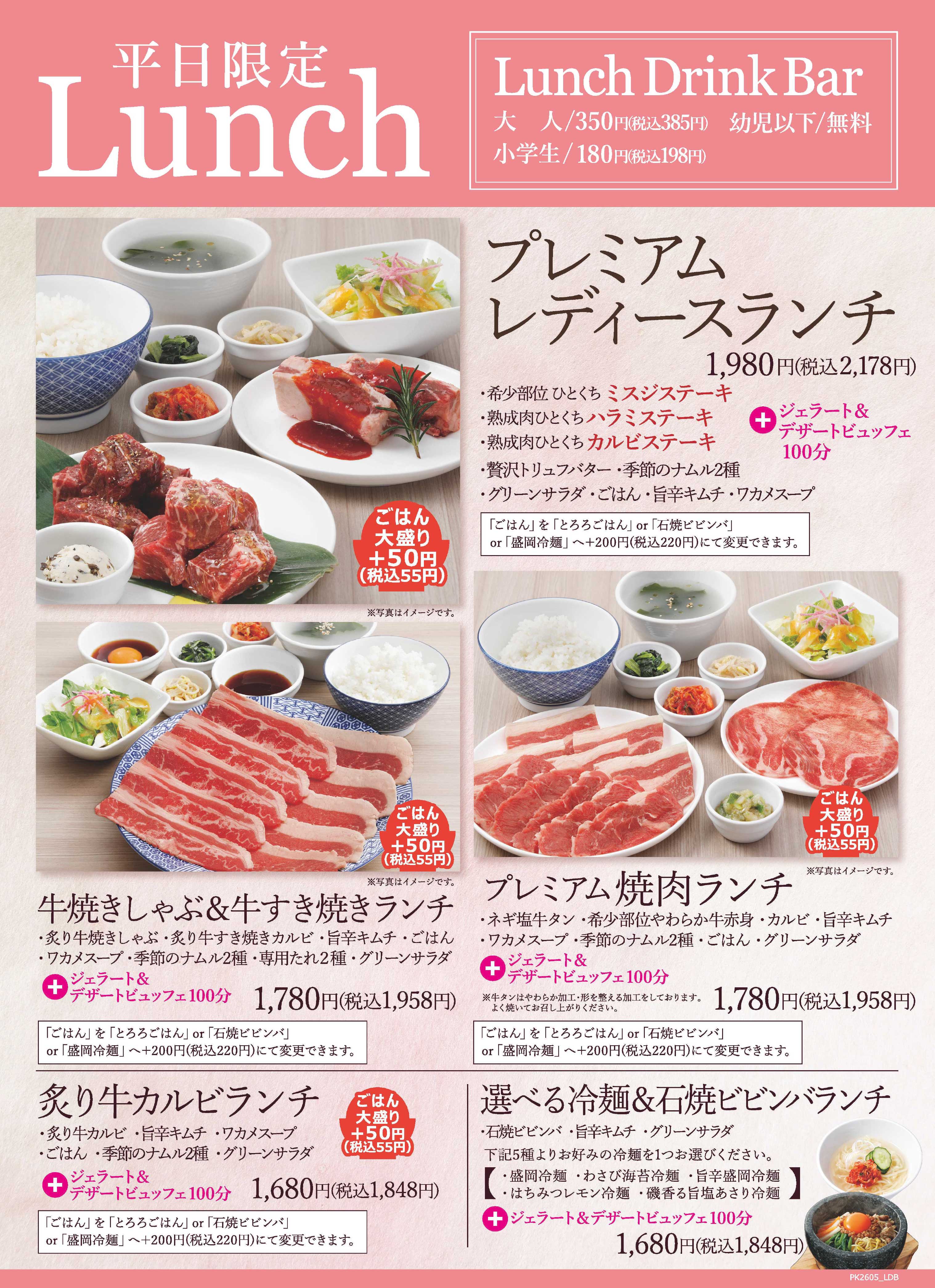 【2026最新】プレミアムカルビの全メニュー比較！極上肉とスイーツの真価