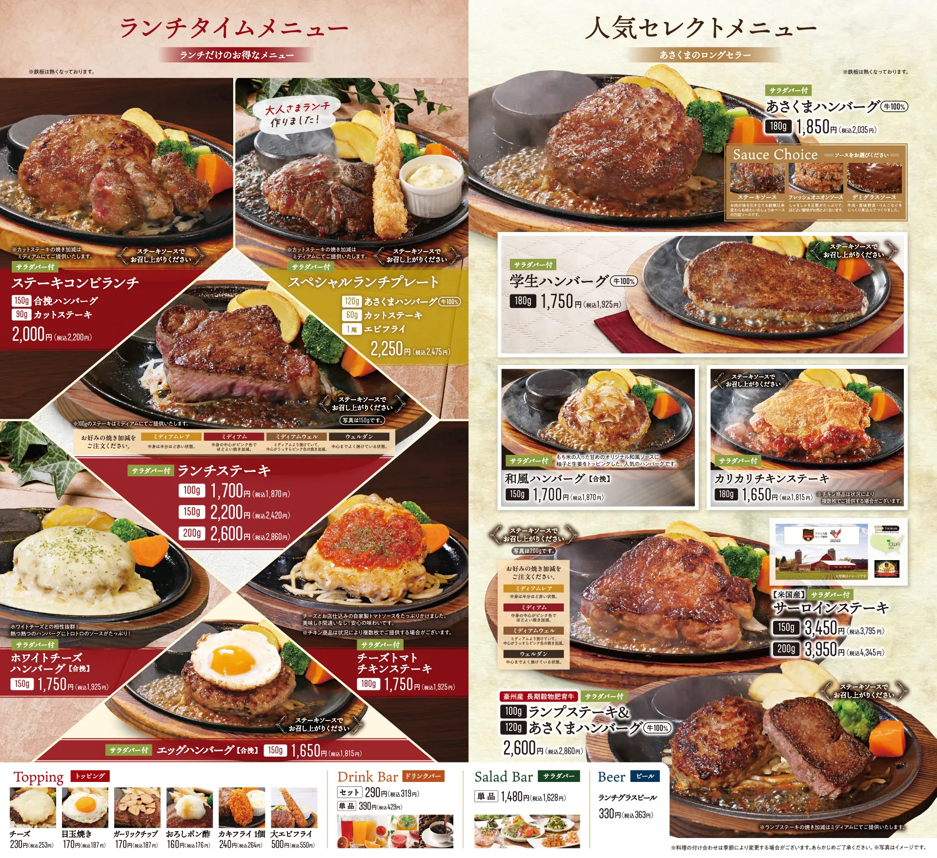 【2026最新】ステーキのあさくまメニュー徹底解剖！名物と賢い活用術