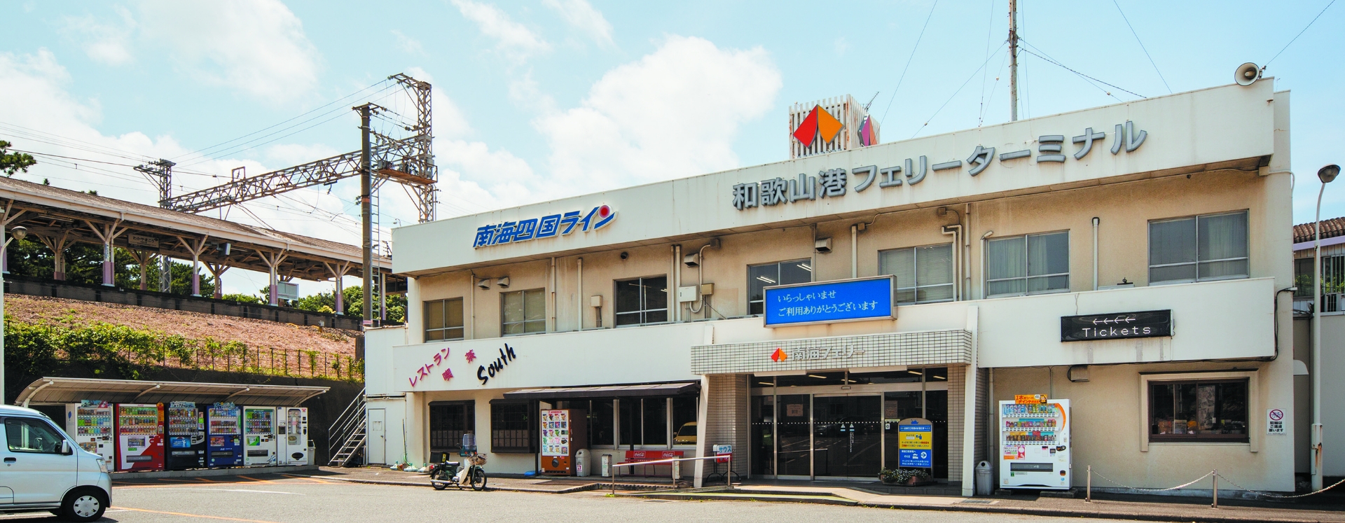 和歌山港フェリーターミナル徹底ガイド！徳島航路の料金と乗船手順
