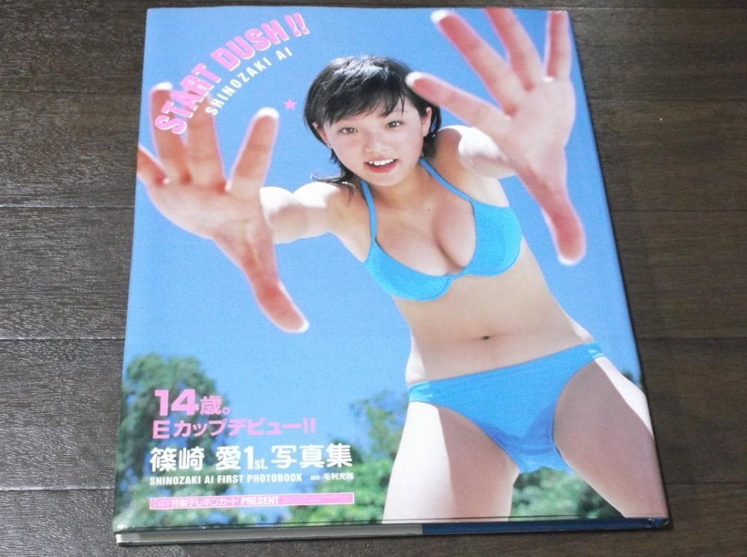 篠崎愛ディープフェイク騒動の真相｜偽動画被害の実態と2026年現在