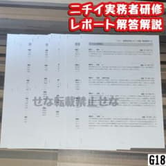 【2026最新】 ニチイ 初任 者 研修 レポート 1 回答 2026年最新メディア #651