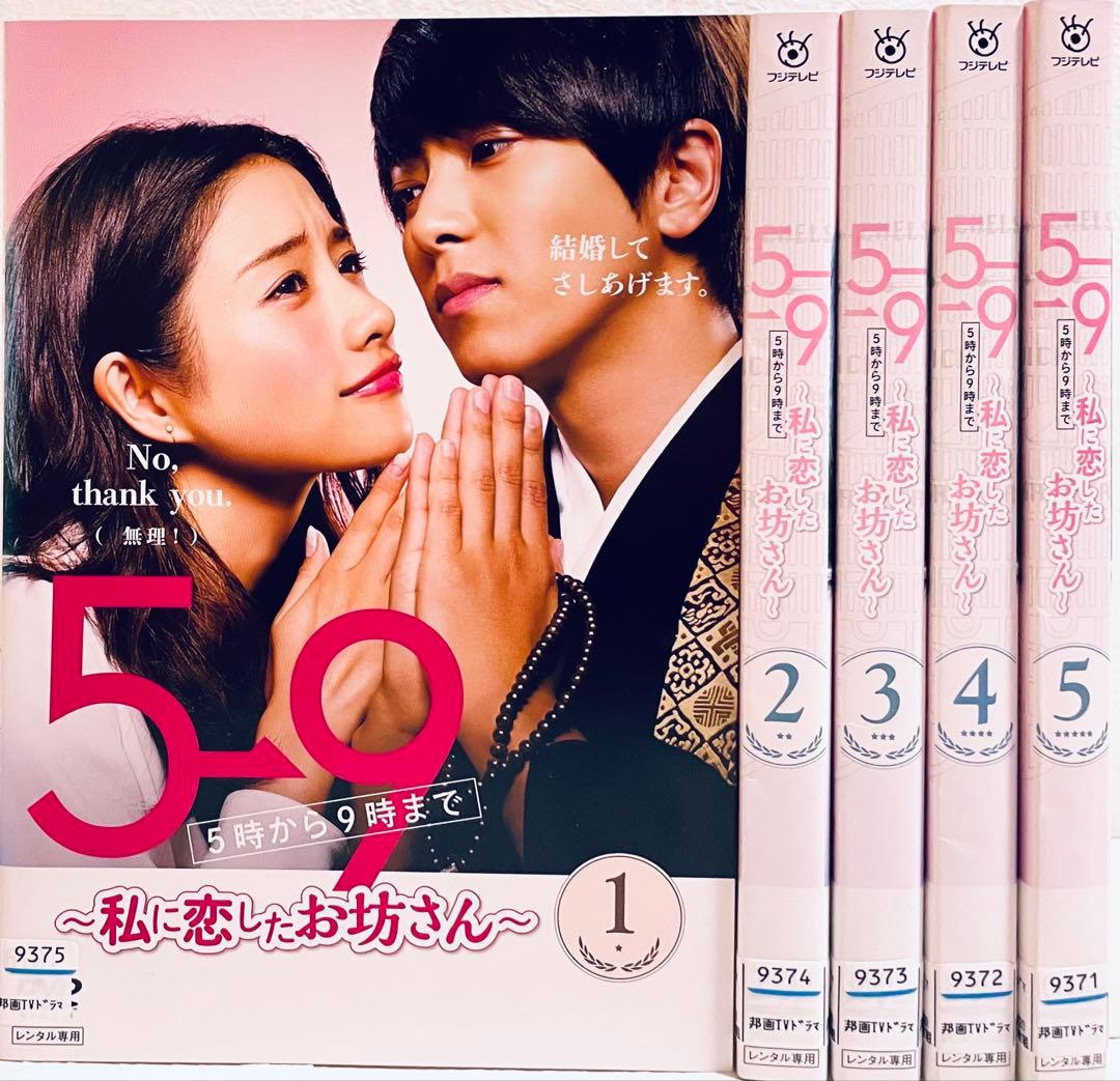 『5時から9時まで』キャスト相関図・最終回ネタバレと原作の違いを全解説