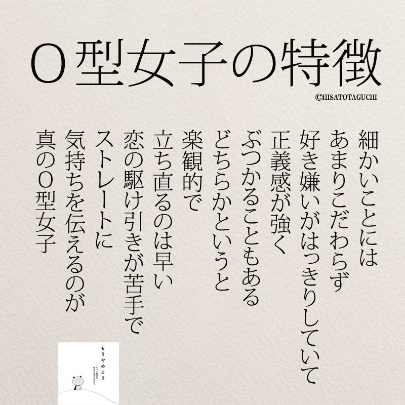 2026年の人間関係とキャリアを生き抜く「O 型 特徴」の真実：なぜ彼らは人を惹きつけ、土壇場で圧倒的な強さを発揮するのか