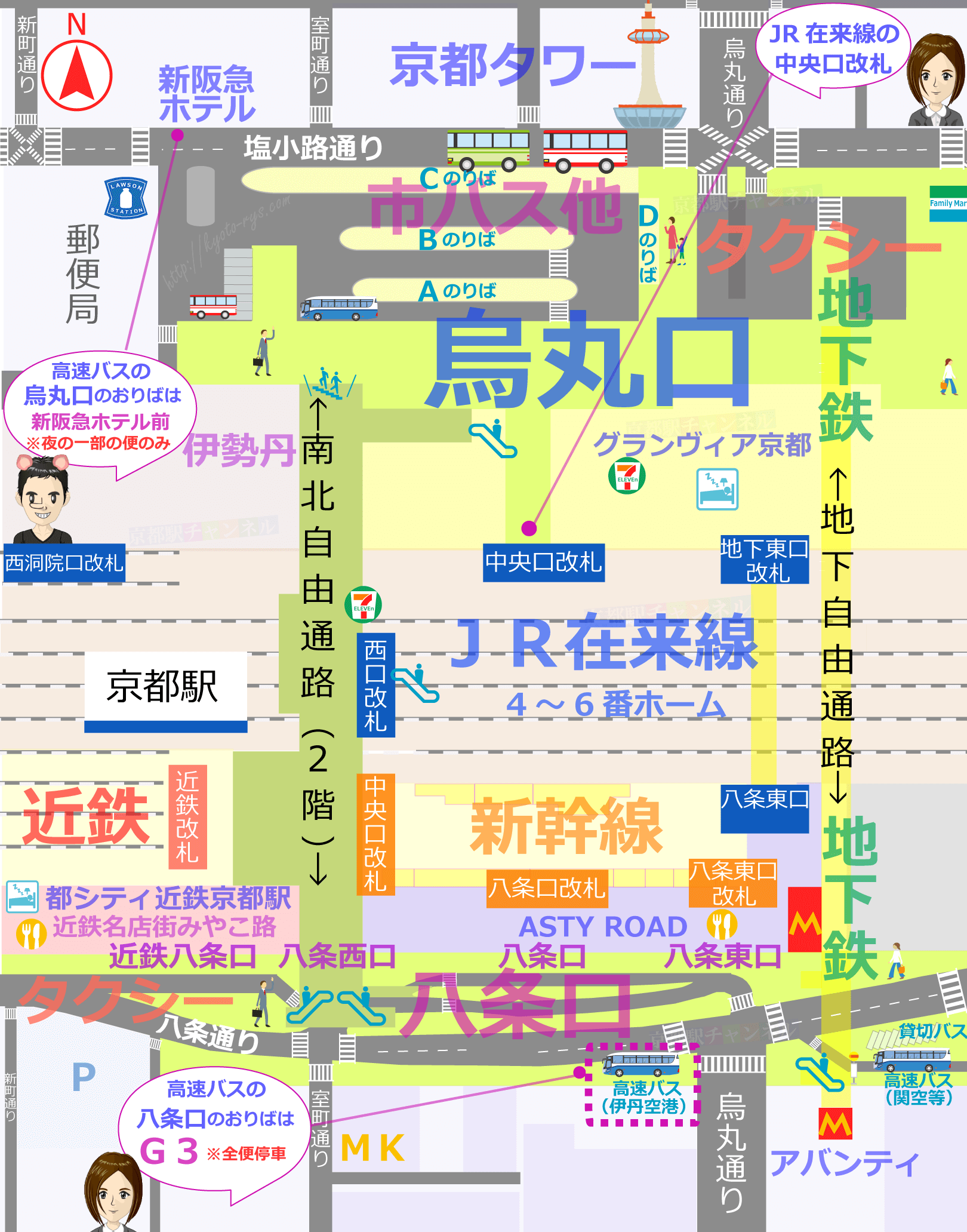 伊丹空港から京都駅リムジンバス完全攻略！所要時間と渋滞回避策