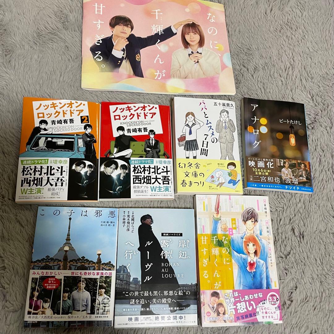 なにわ男子の小説・神作ランキング2026！占いツクール＆プリ小説徹底比較