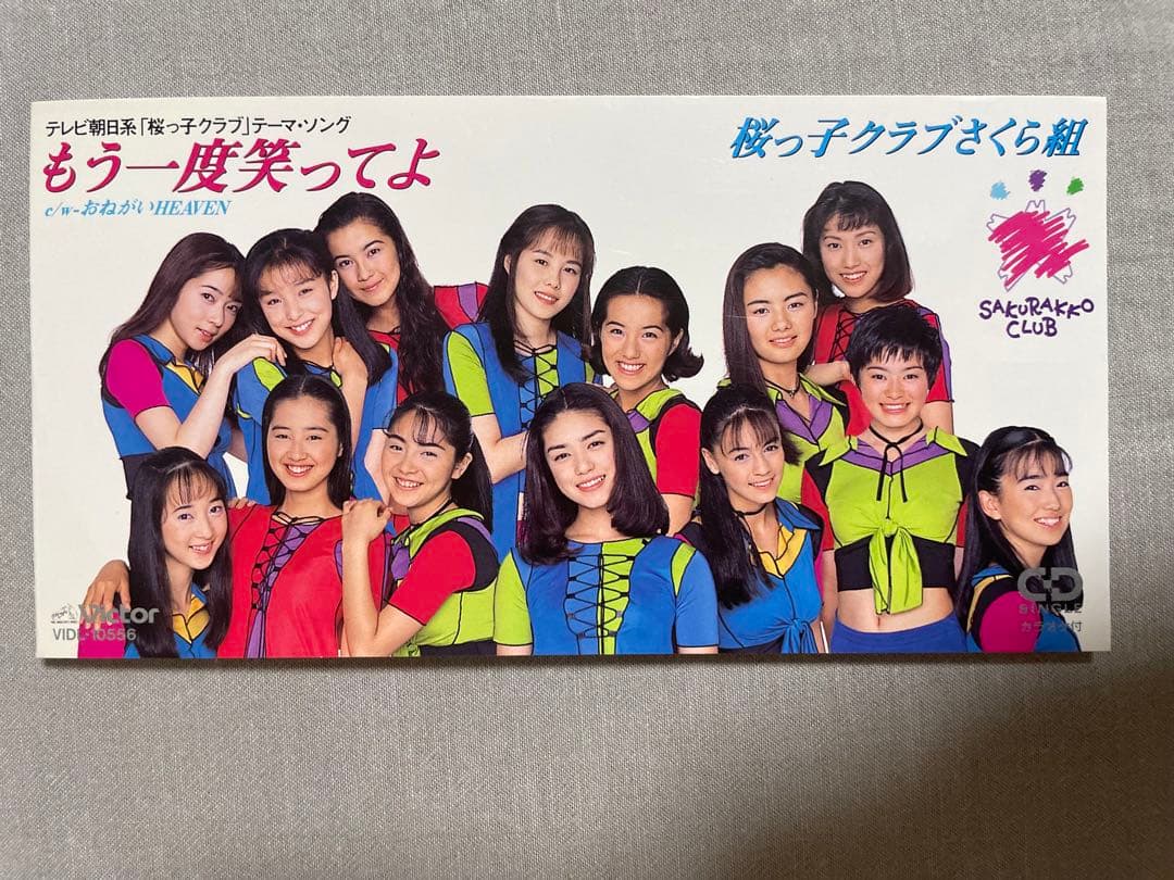 菅野美穂や中谷美紀も輩出！「桜っ子クラブさくら組」の現在と解散理由