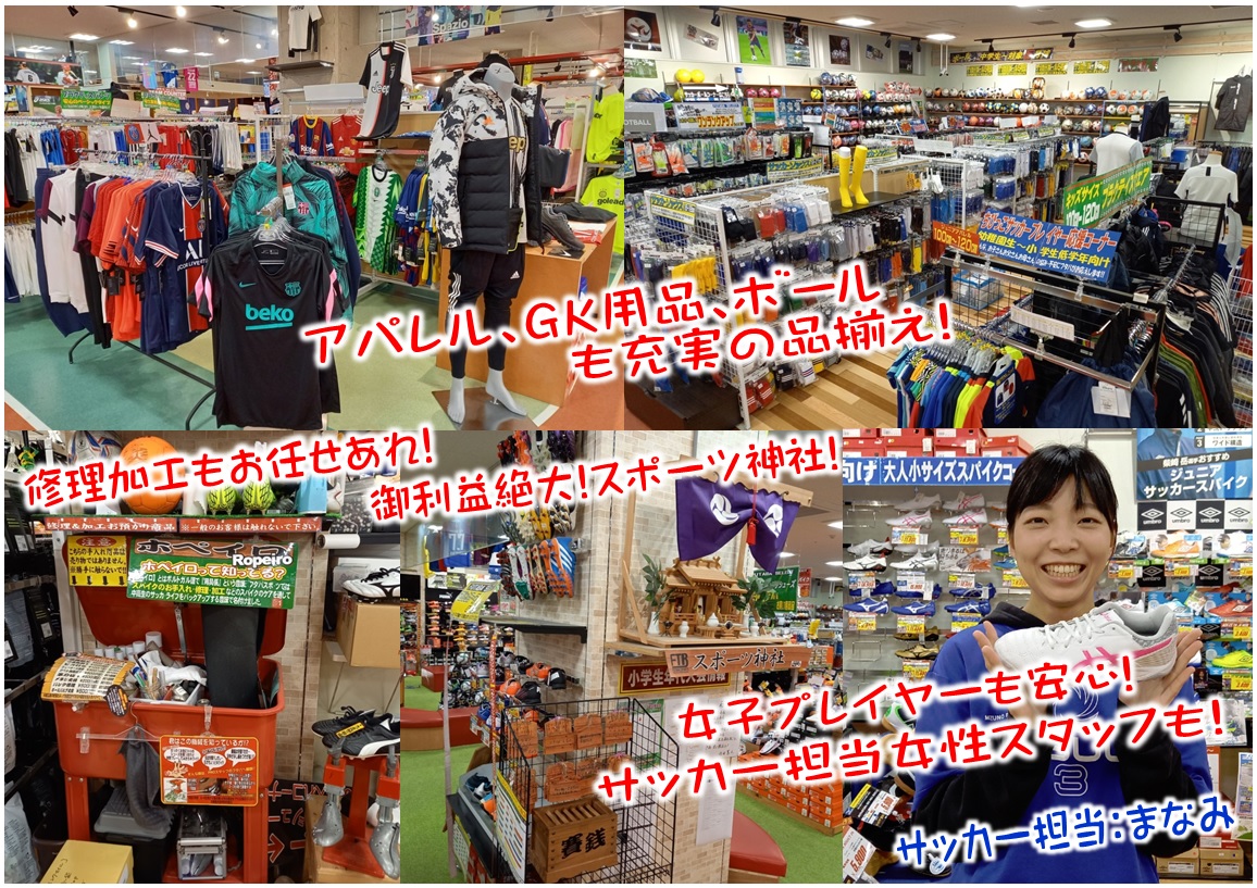 フタバスポーツ朝霞本店の閉店理由と跡地の現在｜倒産の真相を徹底検証