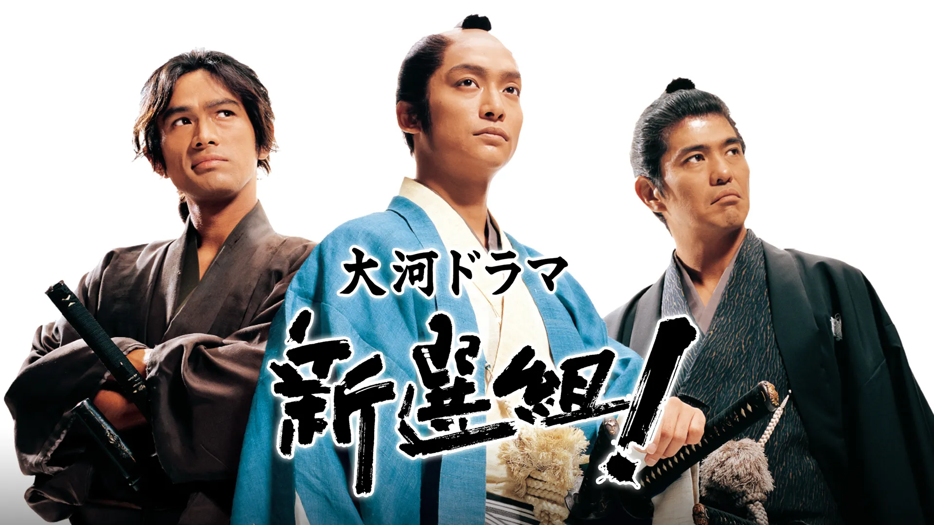 三谷幸喜の大河ドラマ歴代3作を徹底比較！最高傑作と4作目の行方