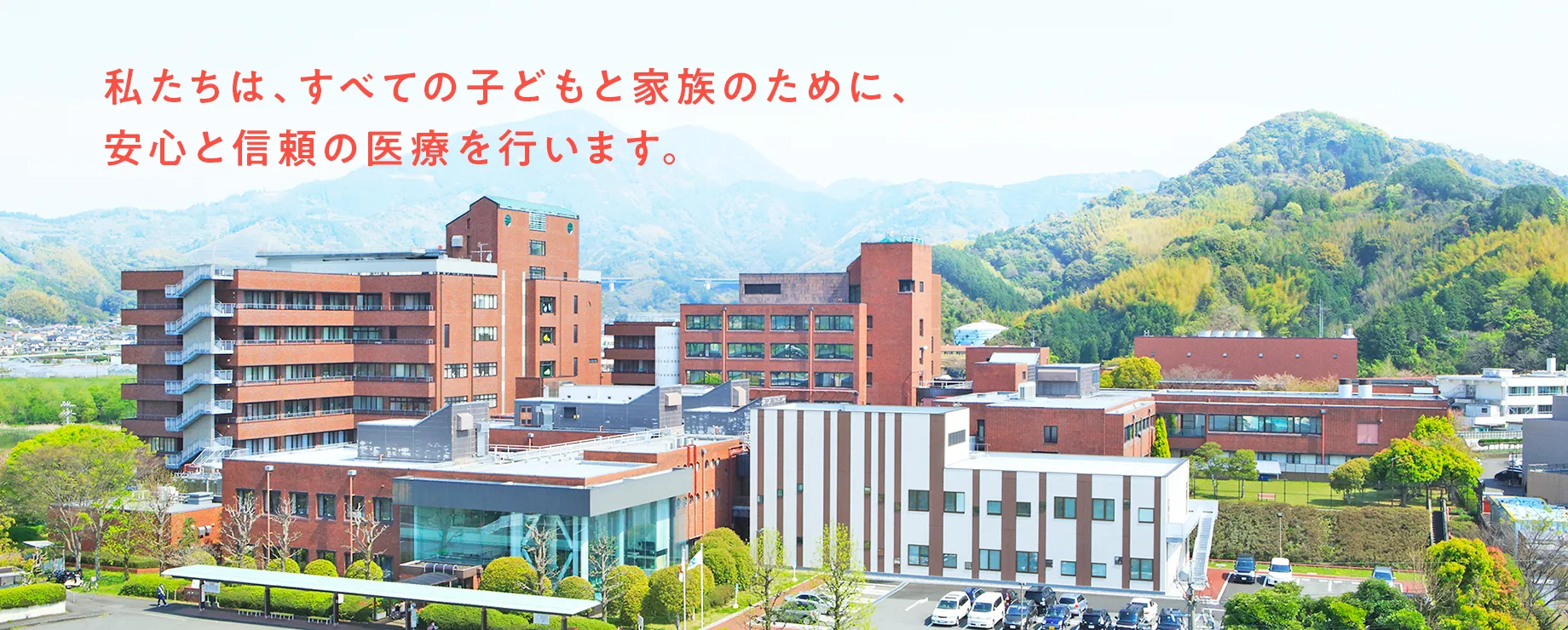 静岡県立こども病院の移転問題と評判の真相！入院予約の2026年最新情報