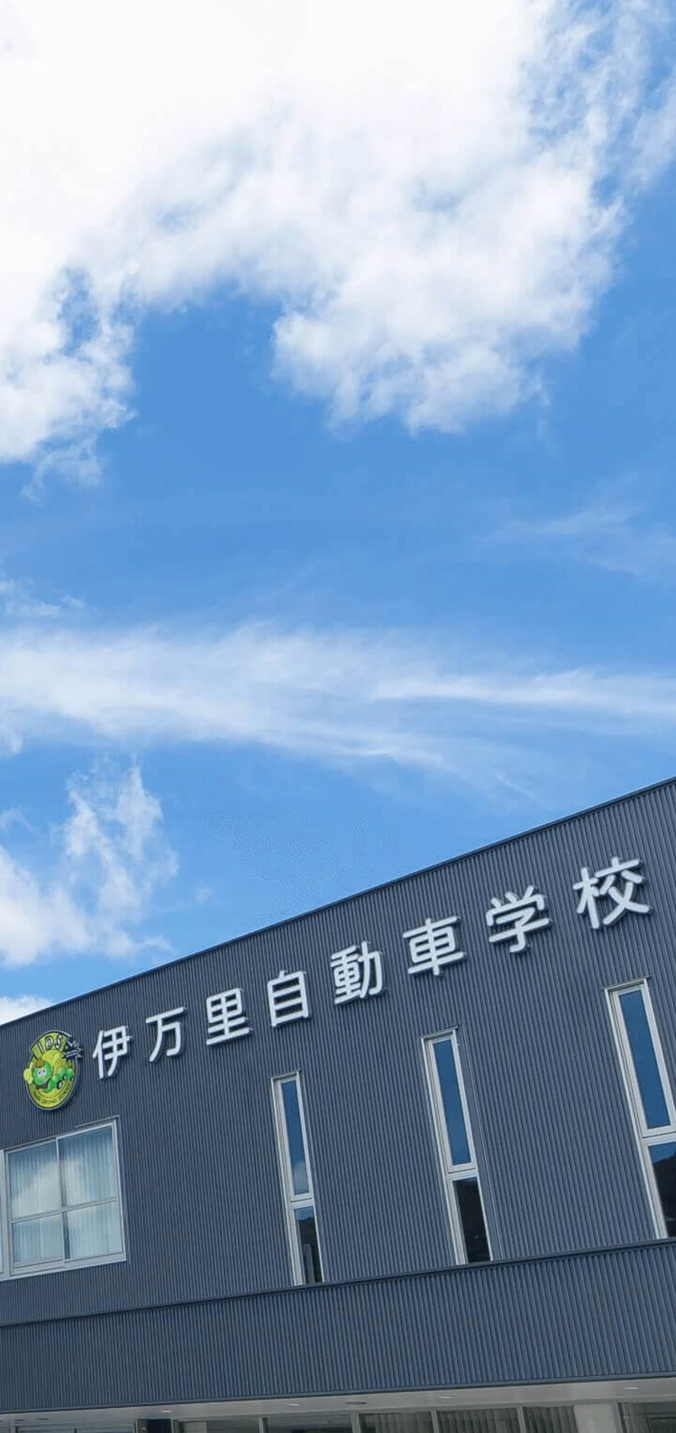 伊万里自動車学校の評判と料金を徹底解剖！選ばれる理由とリアルな口コミ