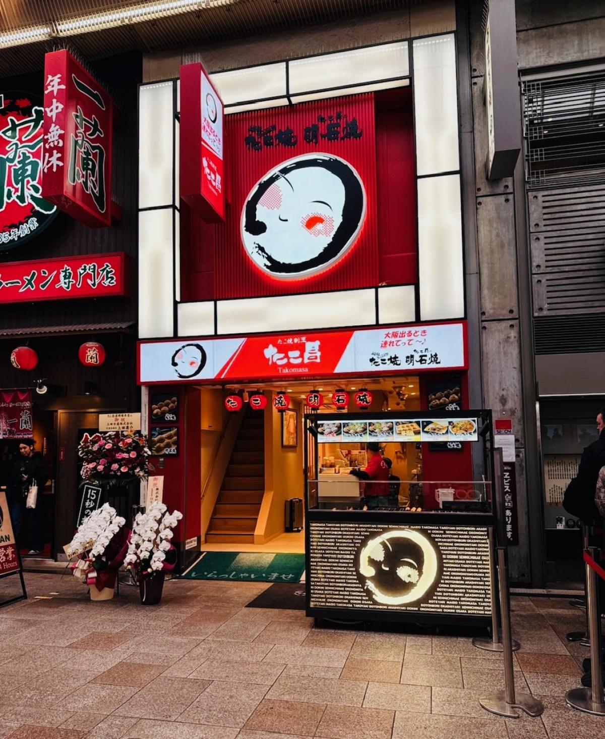 たこ昌道頓堀本店の現在は？閉店の真相と2026年の営業実態