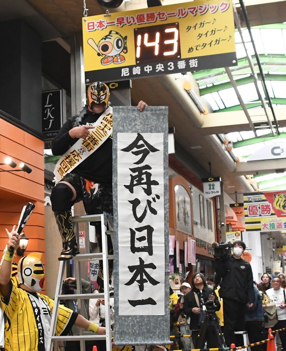 プロ野球マジック点灯の条件と計算式！消滅の理由や歴代記録まで徹底解説