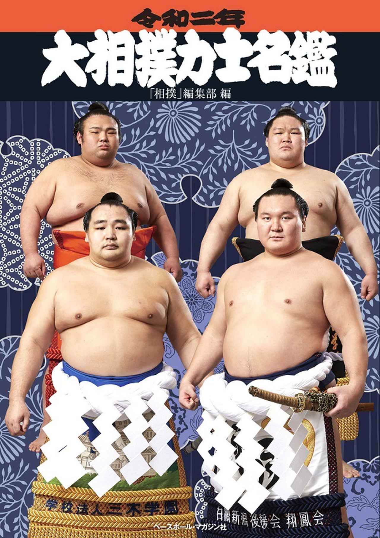2026年大相撲の魅力全解剖！最新日程から番付・観戦術まで完全ガイド