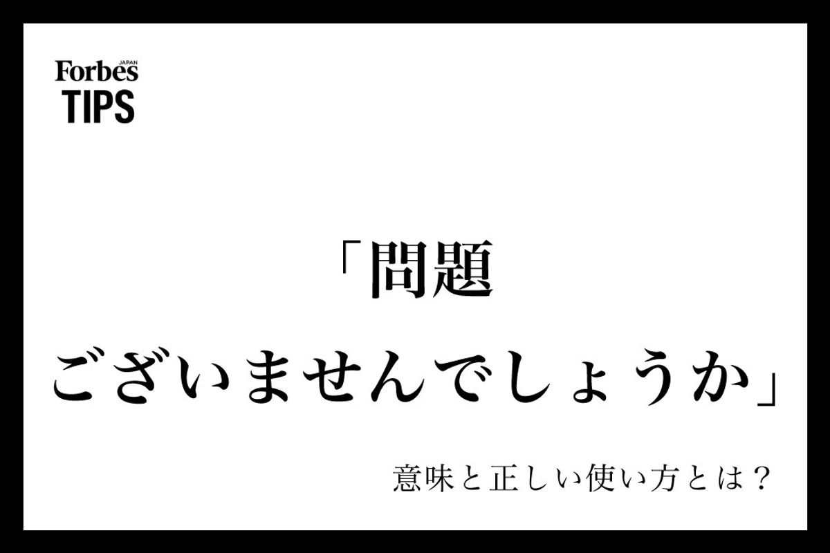 ありませんでしたでしょうかは失礼？不自然な理由と正しい敬語言い換え術