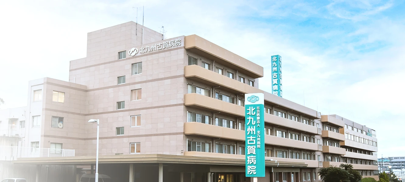 こが病院の評判・待ち時間は？診療科から予約方法まで2026年徹底解説