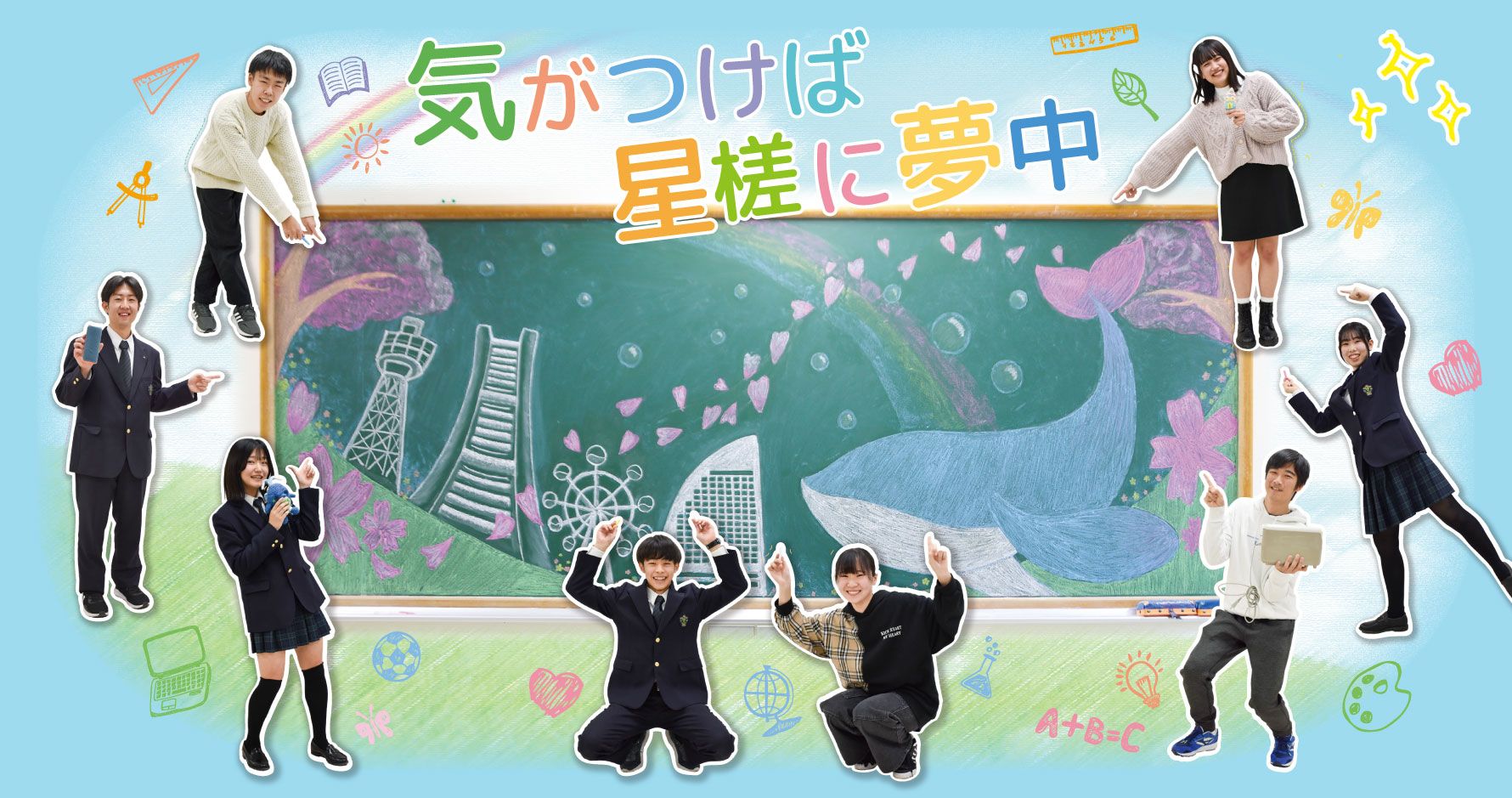 星槎学園高等部横浜ポートサイド校の評判と学費・入試の実態を徹底検証