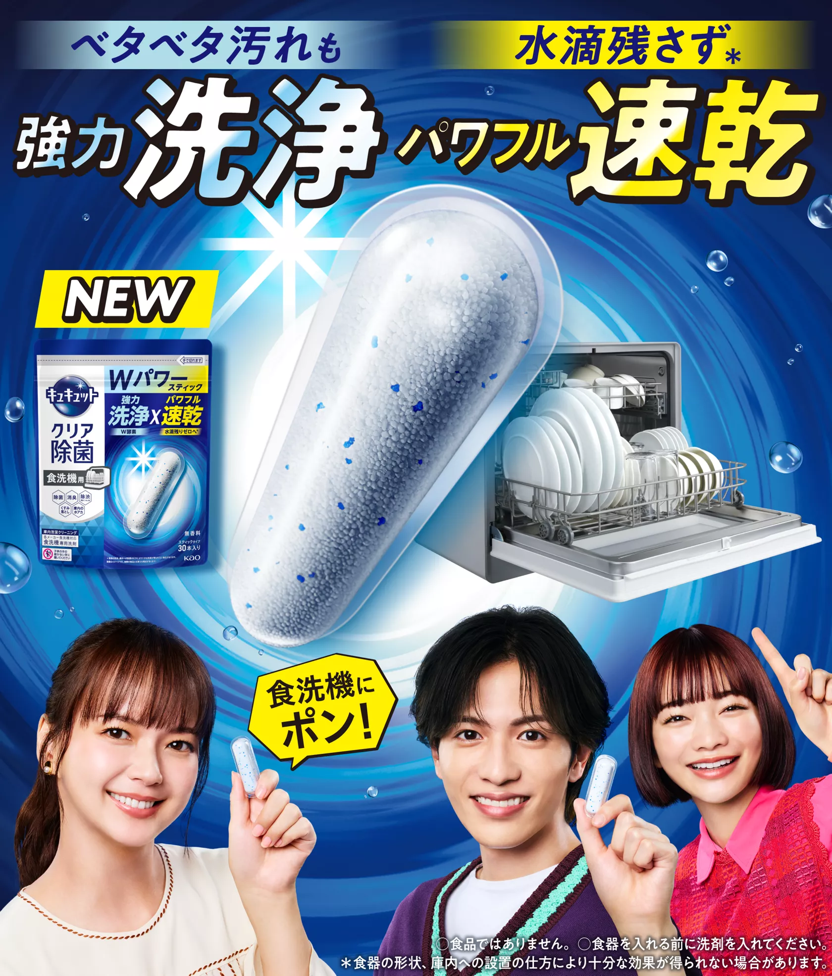 食洗機洗剤おすすめ比較2026！コスパ最強と汚れ落ちの真相