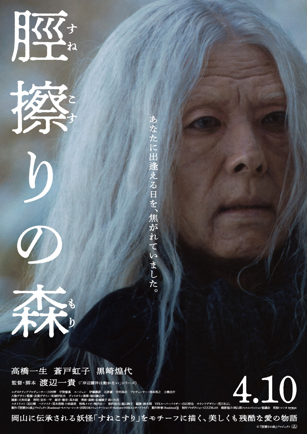 高橋一成の映画と噂の真相｜経歴から最新作・配信情報まで徹底検証
