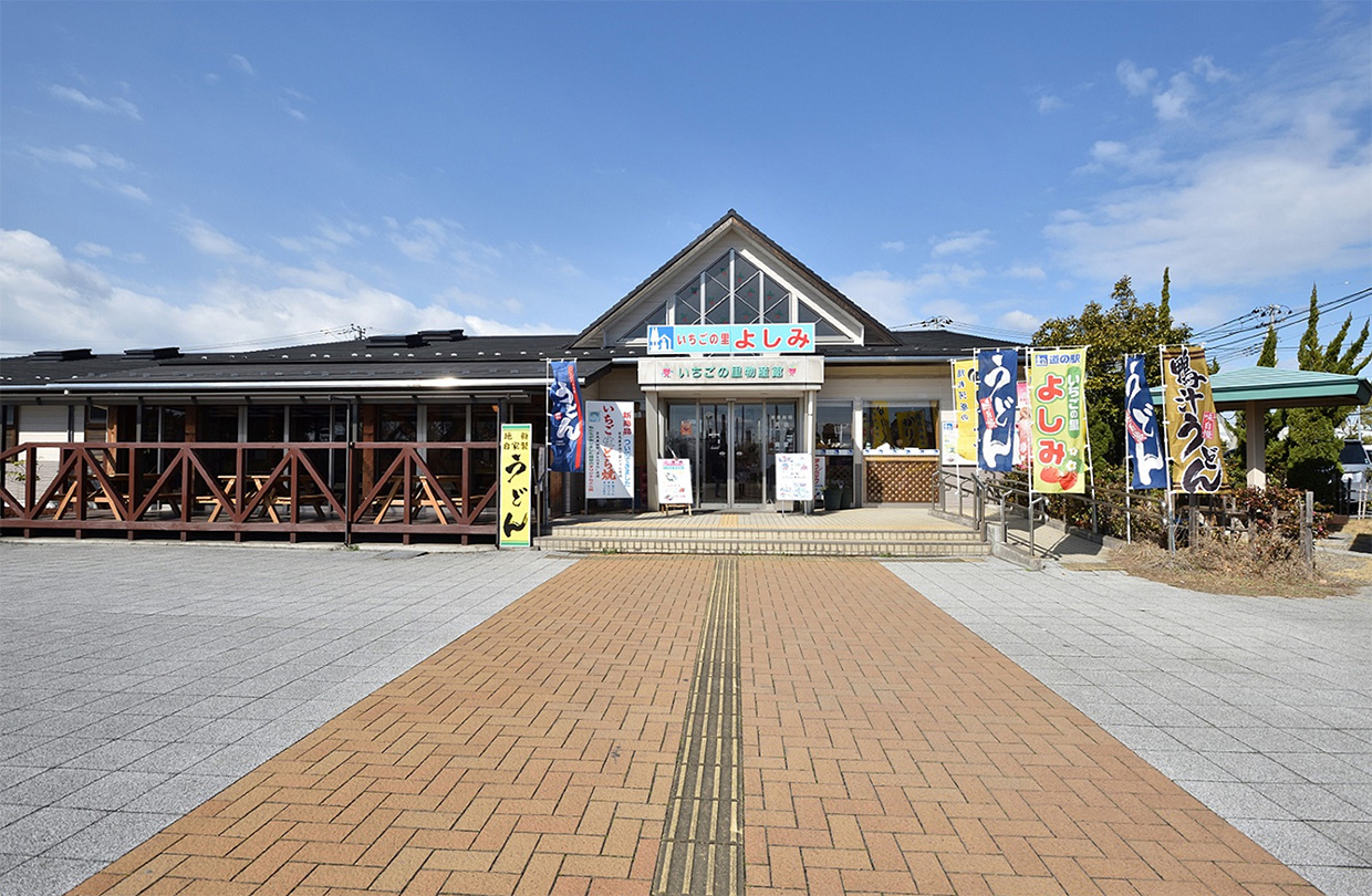 道の駅いちごの里よしみ完全攻略｜名物グルメと混雑回避の真実