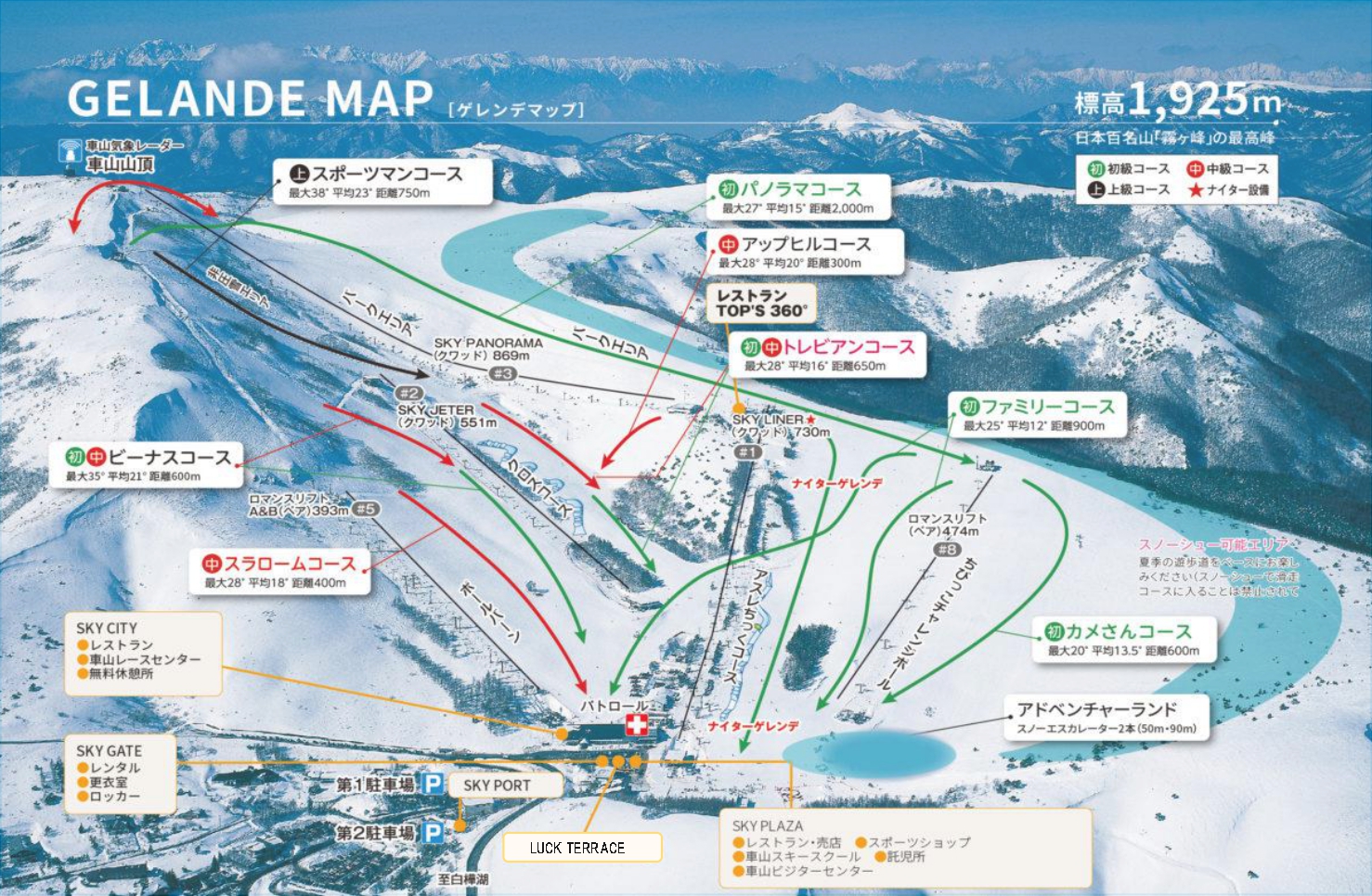 車山高原で雲海に出会える！2026年スカイテラスの絶景完全ガイド