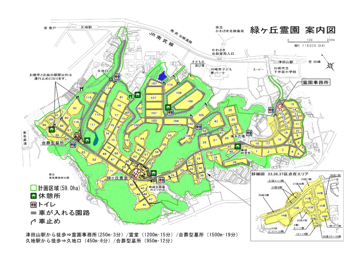 川崎市営緑ヶ丘霊園2026年の募集倍率と費用！申込資格の罠と合葬墓