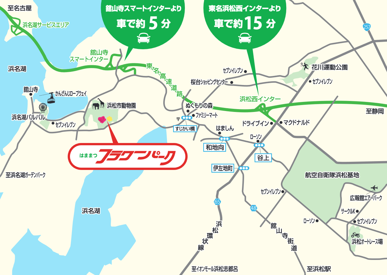 浜松フラワーパークのアクセス完全攻略！バス・車と混雑回避の裏ワザ