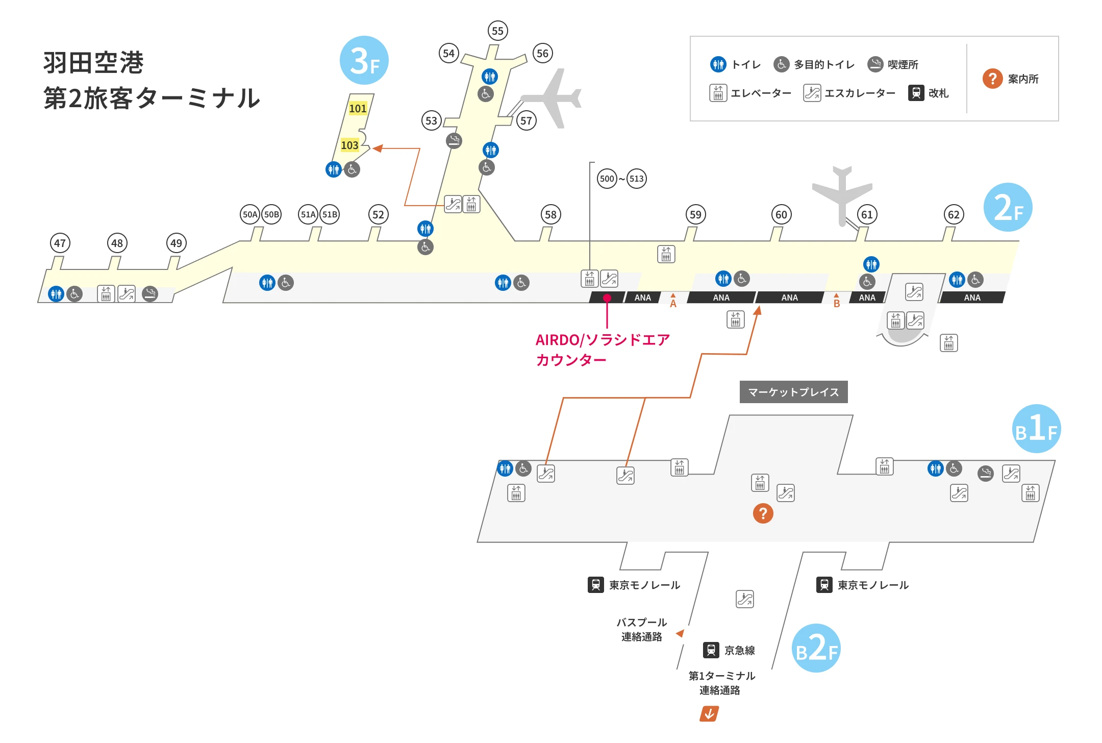 エアドゥ羽田は第2！乗り遅れを防ぐカウンター位置と2026最新搭乗術