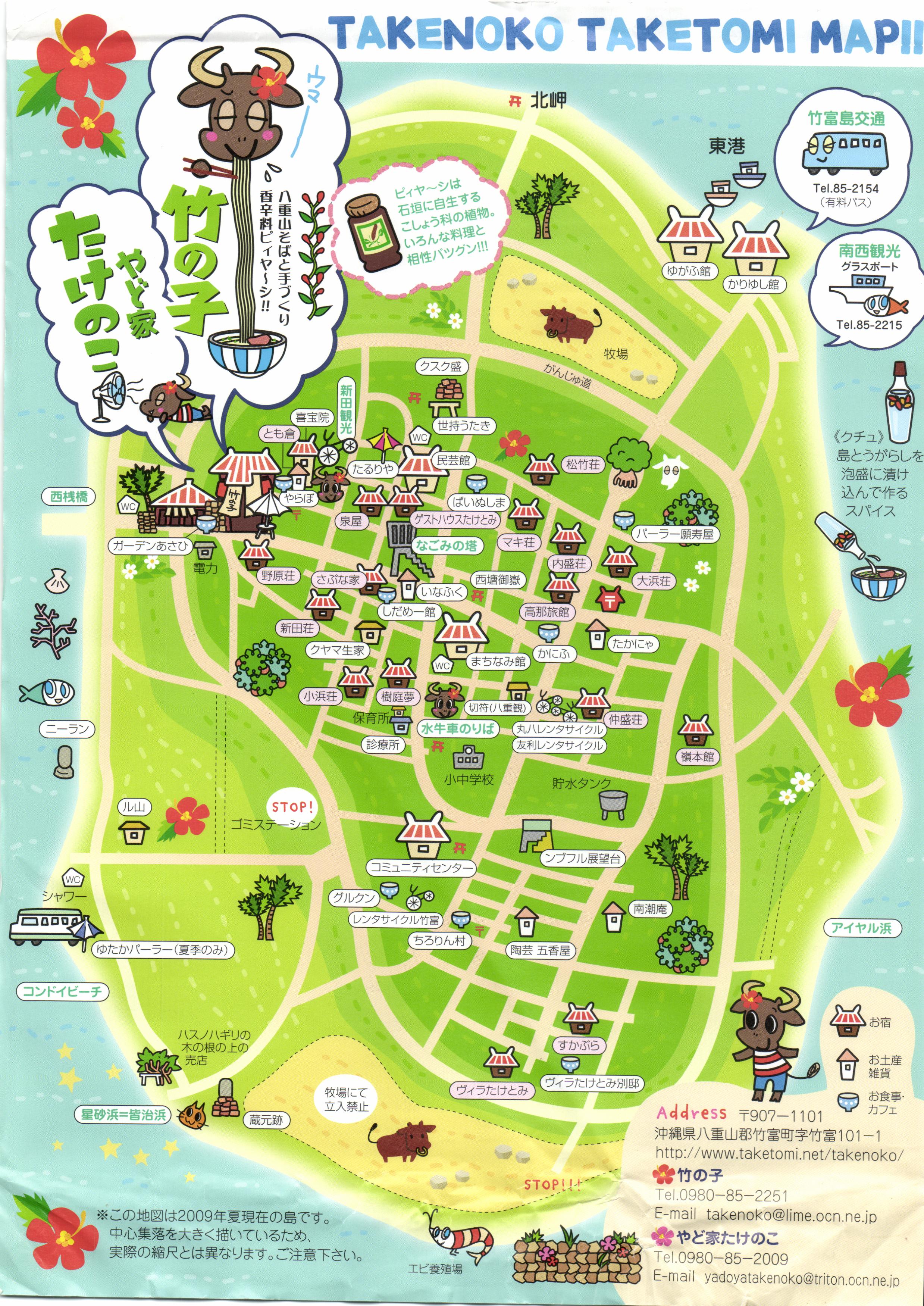 【2026最新】竹富島観光の決定版！日帰りで失敗しない回り方と秘訣