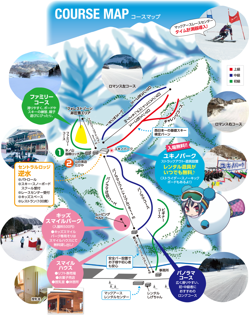 氷ノ山国際スキー場2026最新攻略｜積雪・道路状況と割引の真相