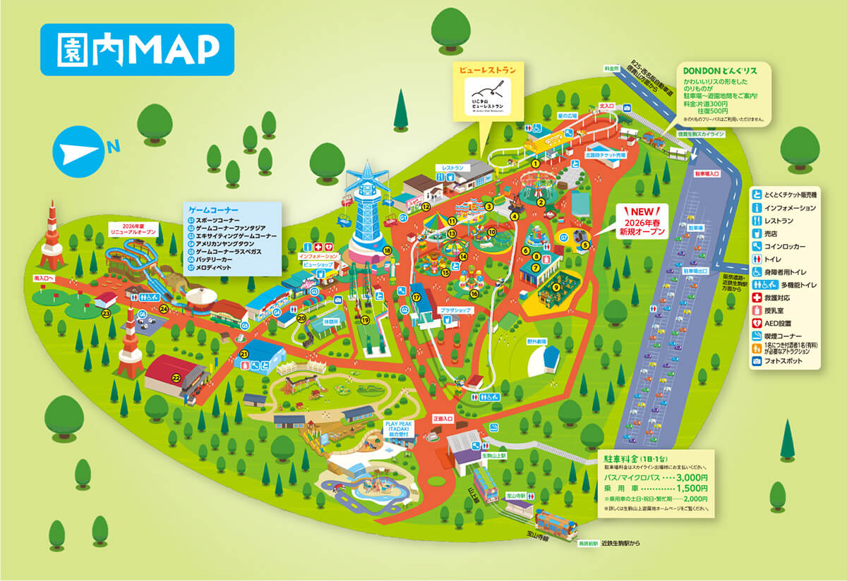 生駒山上遊園地が入園無料を貫く理由とは？2026最新料金＆完全攻略