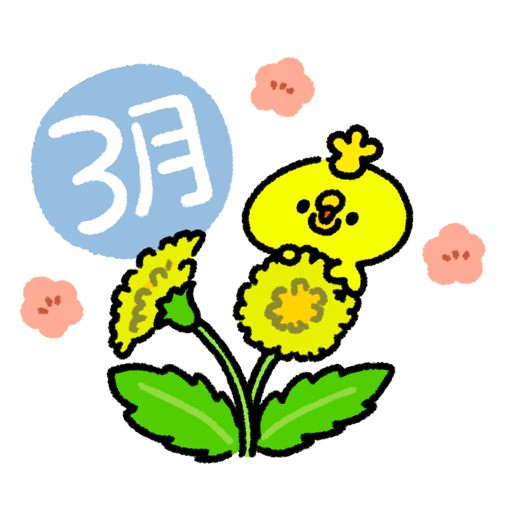3月おしゃれイラスト2026決定版！垢抜けの秘密と厳選素材比較