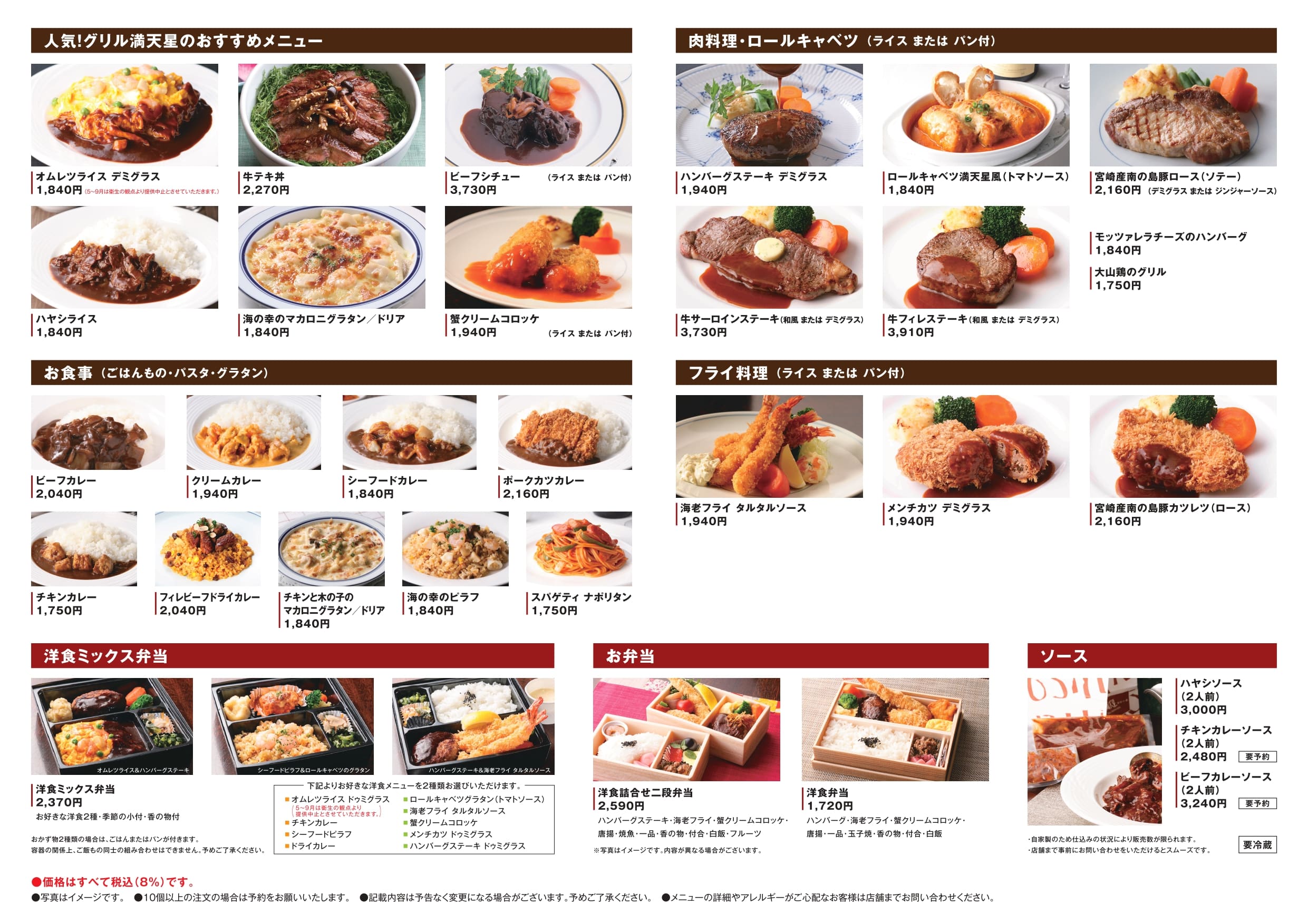 グリル満天星丸ビル店の評判検証！名物オムライスと混雑回避の裏ワザ