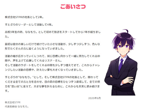 【Wiki風】 す と ぷり 炎上 気になる噂と真相 #901