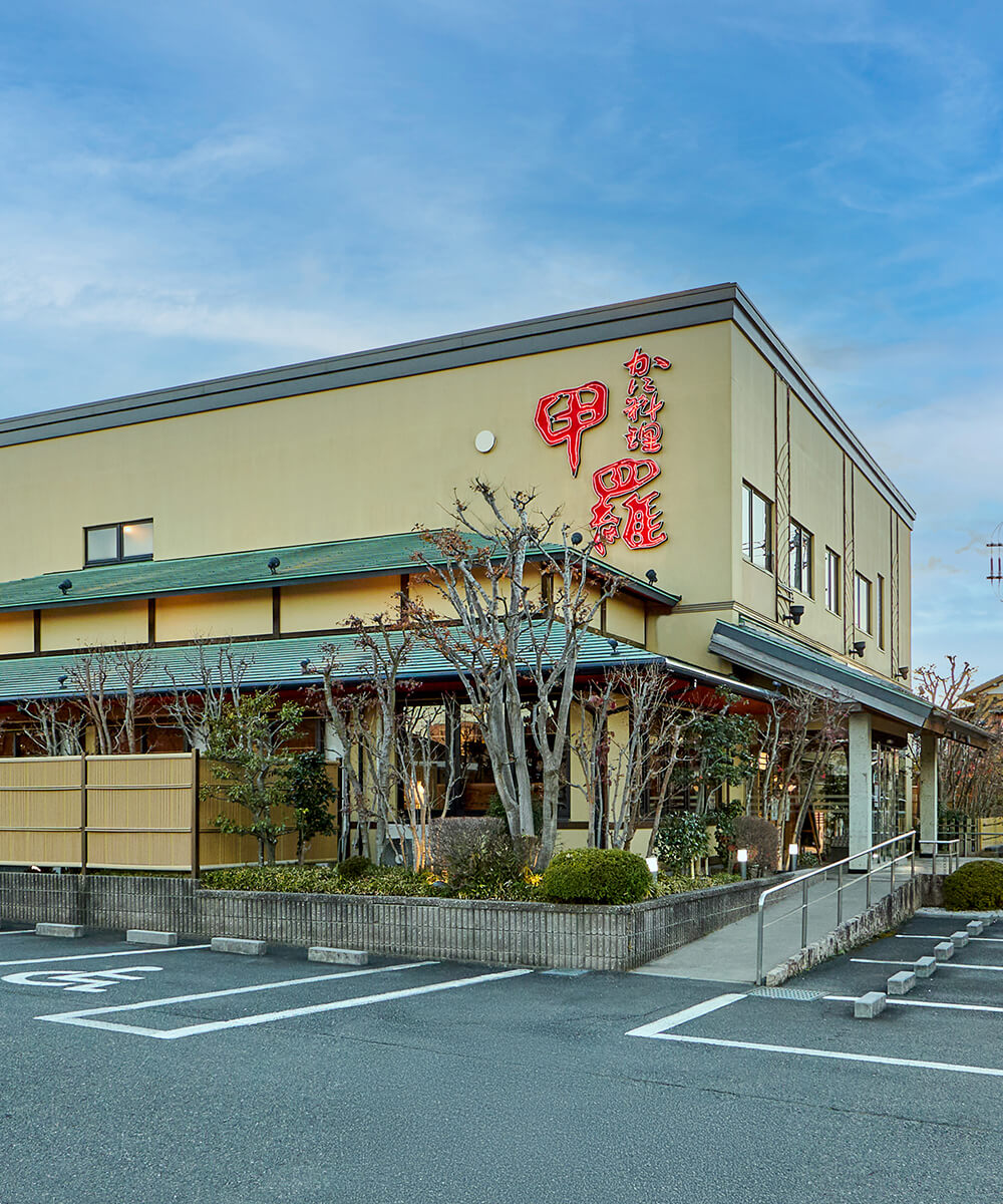 松戸甲羅本店のランチ＆個室予約！口コミと損しない裏ワザを徹底検証