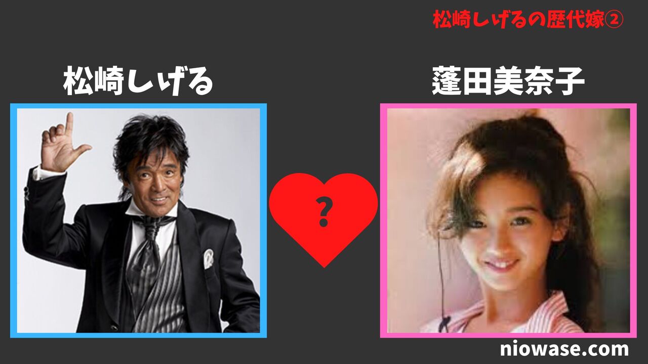 松崎しげるの元嫁は誰？2度の離婚理由と元妻の現在・結婚歴の真相