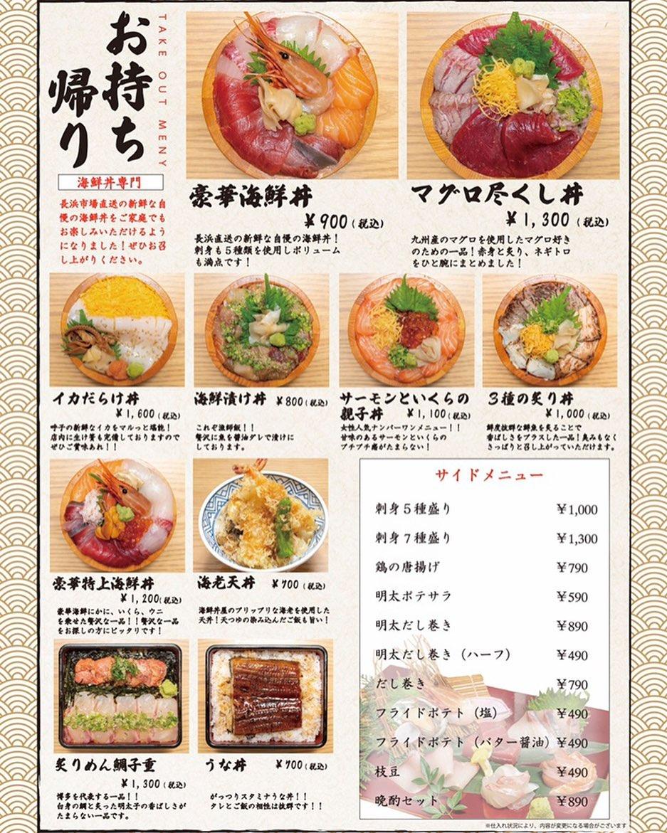 博多魚がし海の路の評判検証！名物イカ活造りや個室・ランチの魅力