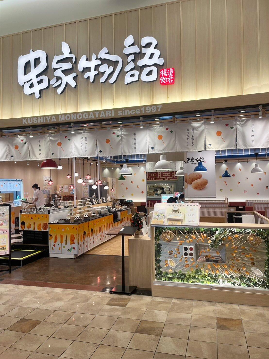 串家物語2026完全攻略！最新料金と元を取る具材・割引術を徹底検証