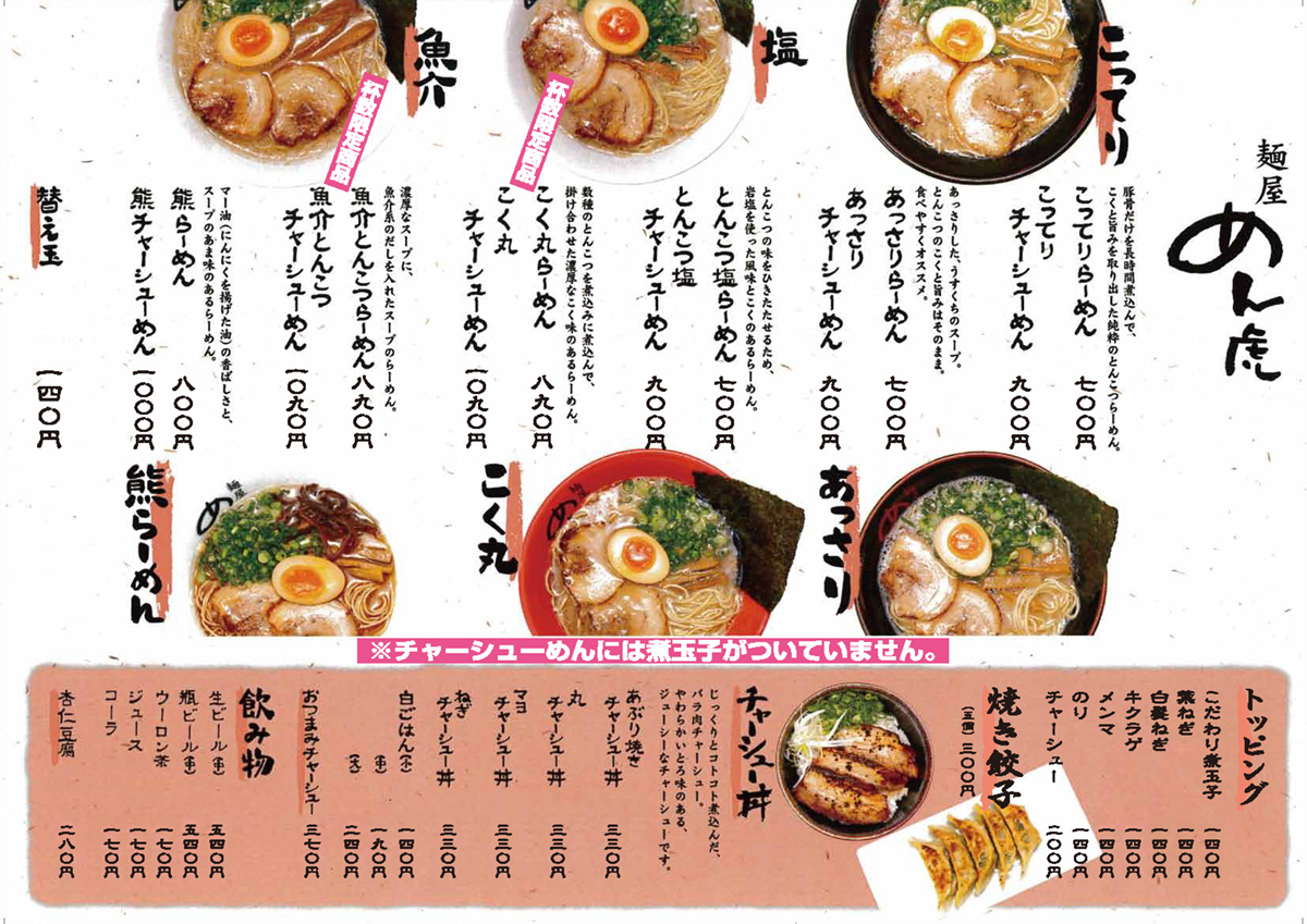 麺屋めん虎 浜松店が熱狂的人気を誇る理由と2026年最新攻略法