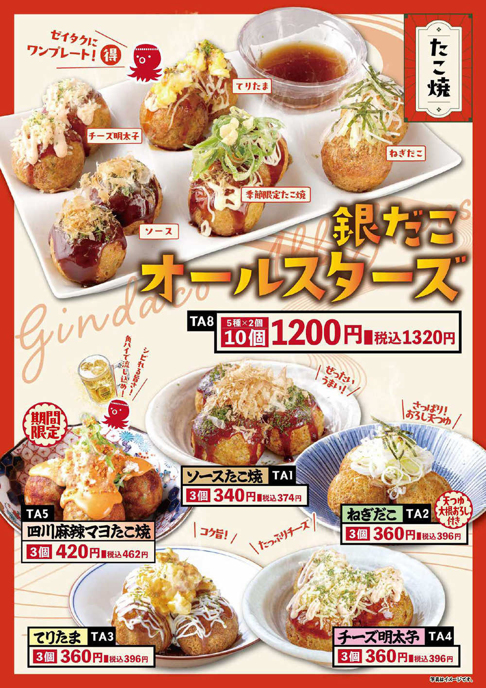 銀だこハイボール酒場の真価を徹底解剖！限定メニューと評判の真相に迫る