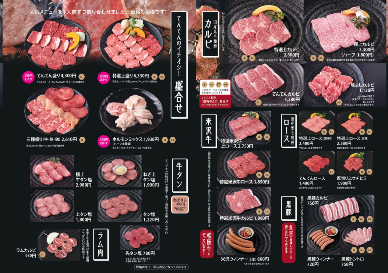 新潟駅の絶品肉グルメ完全解剖！村上牛から隠れ家バルまで2026年決定版
