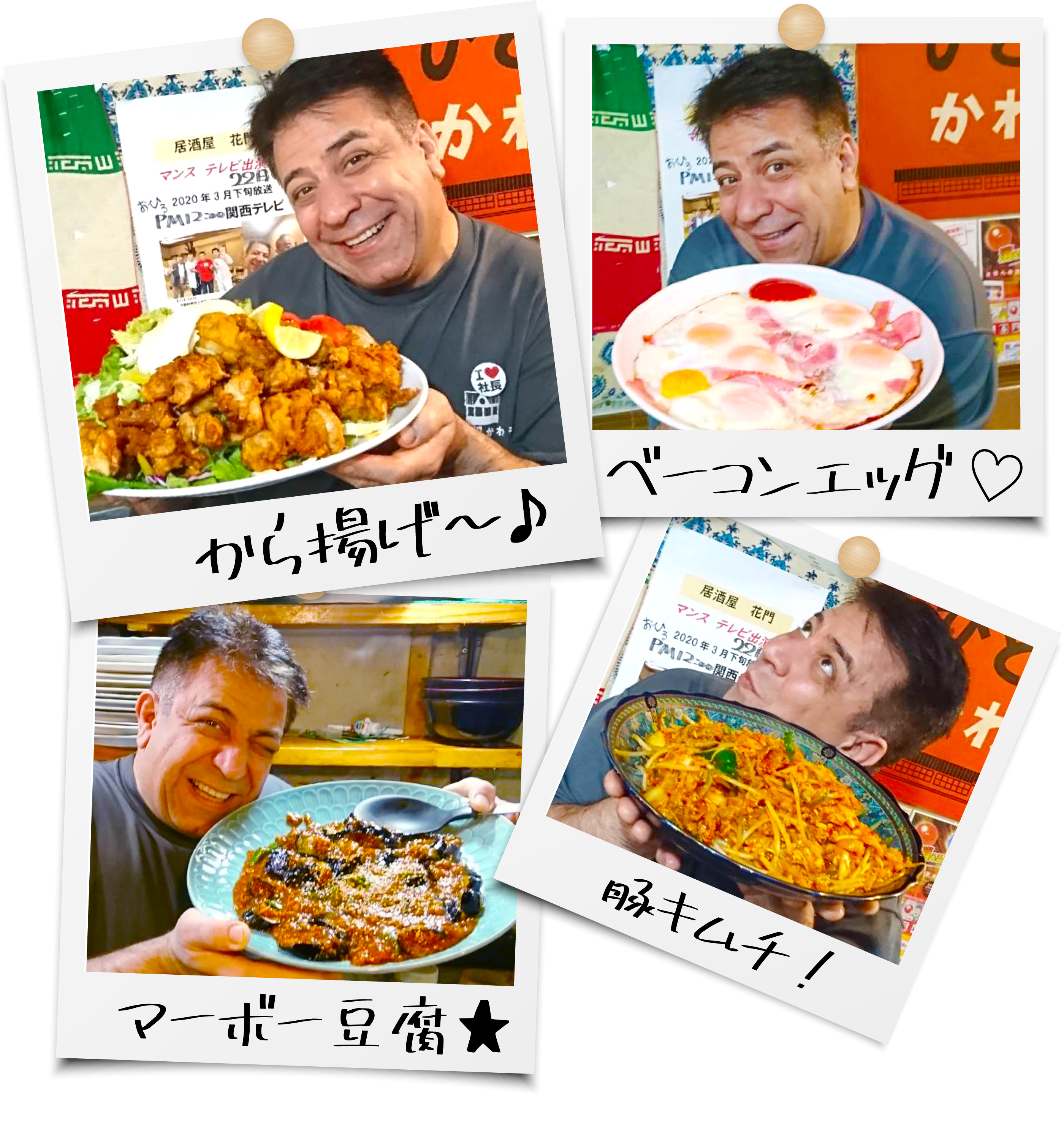 居酒屋花門の全品400円デカ盛り真相！オモウマ名店の現在と予約攻略