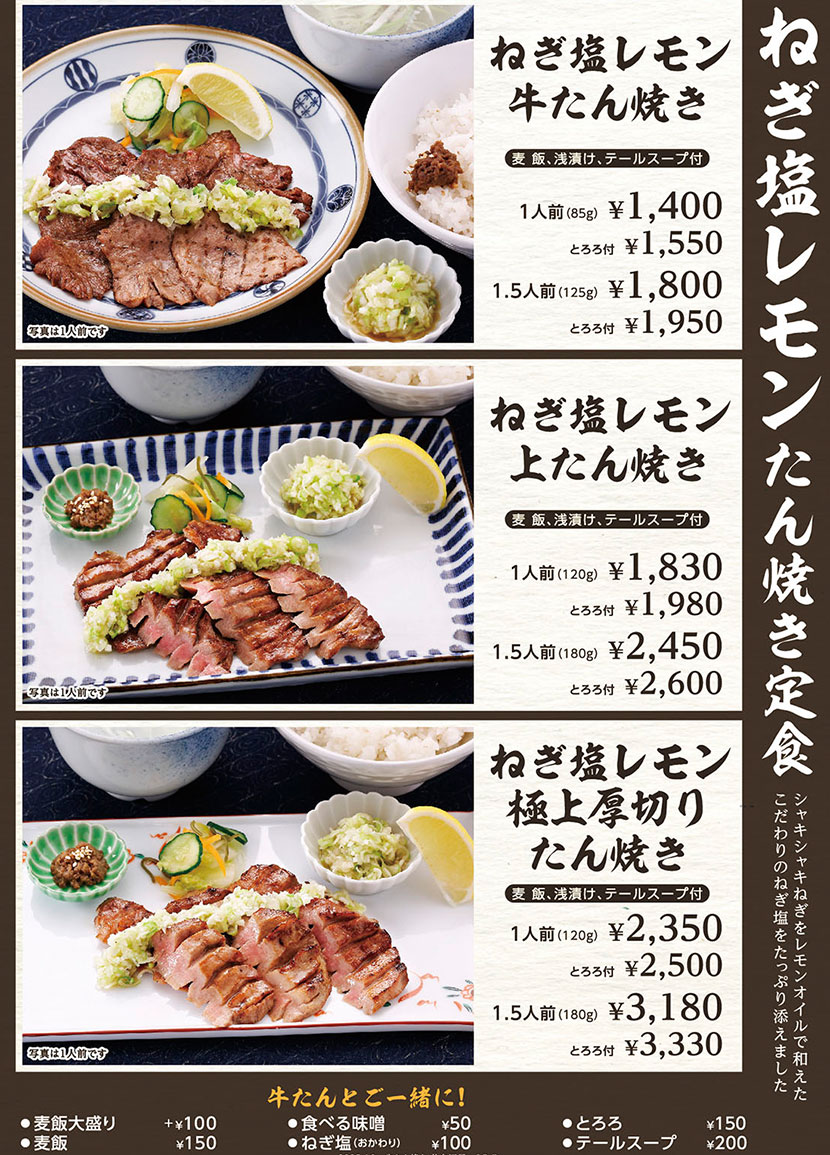 仙台辺見の牛たんは本当に旨い？極上厚切り定食とランチ評判を徹底検証