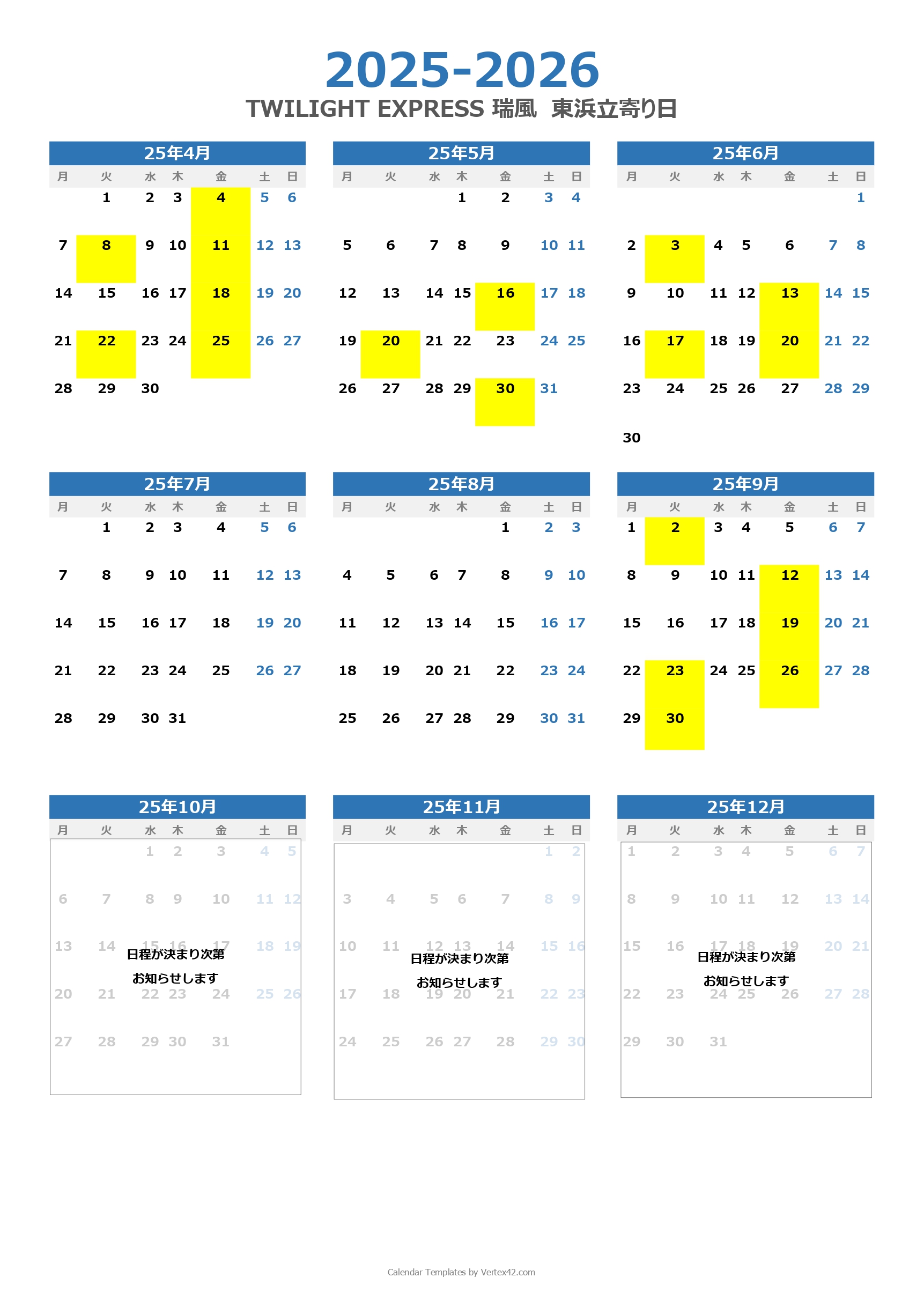 瑞風の時刻表と運行日程2026完全ガイド｜非公開通過スジの真相