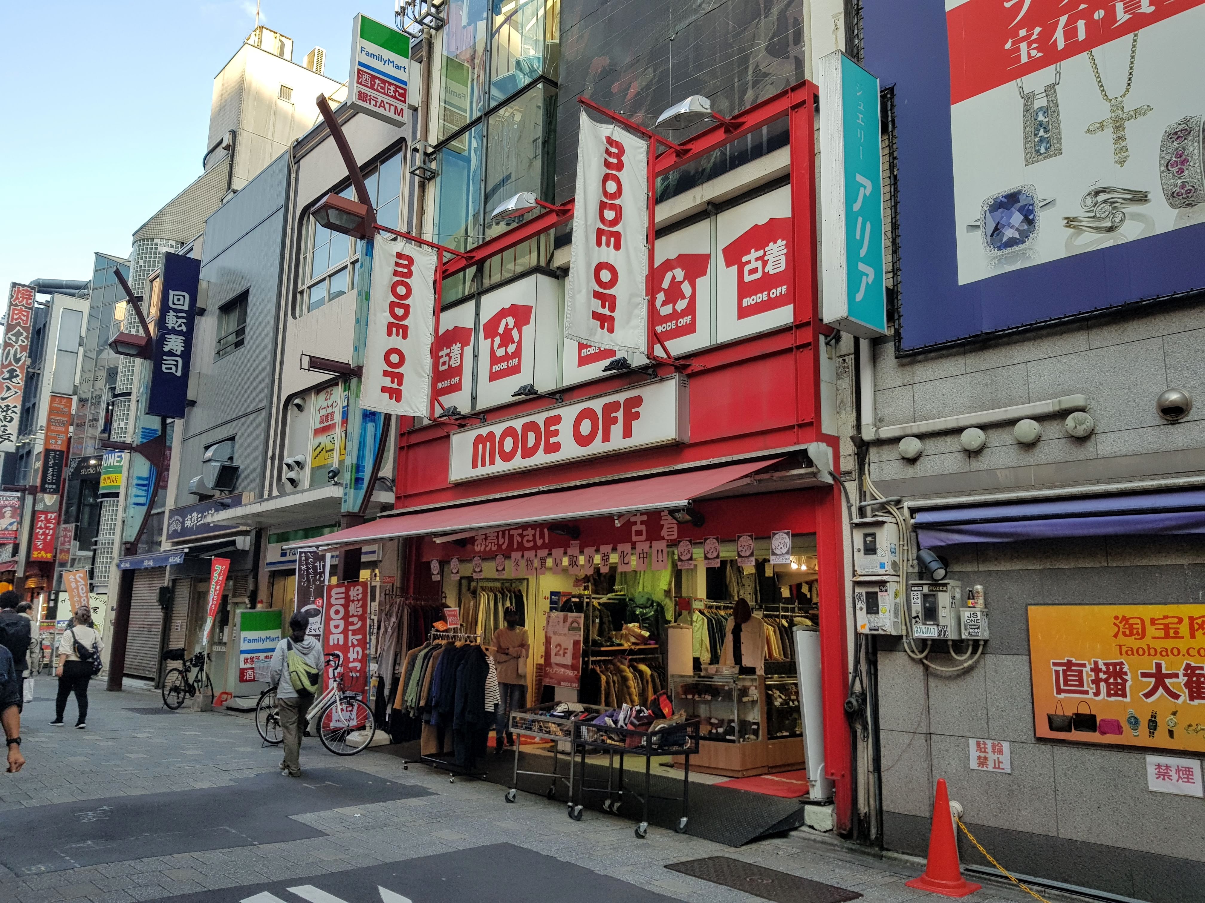 モードオフ上野の買取評判と最新状況｜閉店の噂と相場を徹底検証