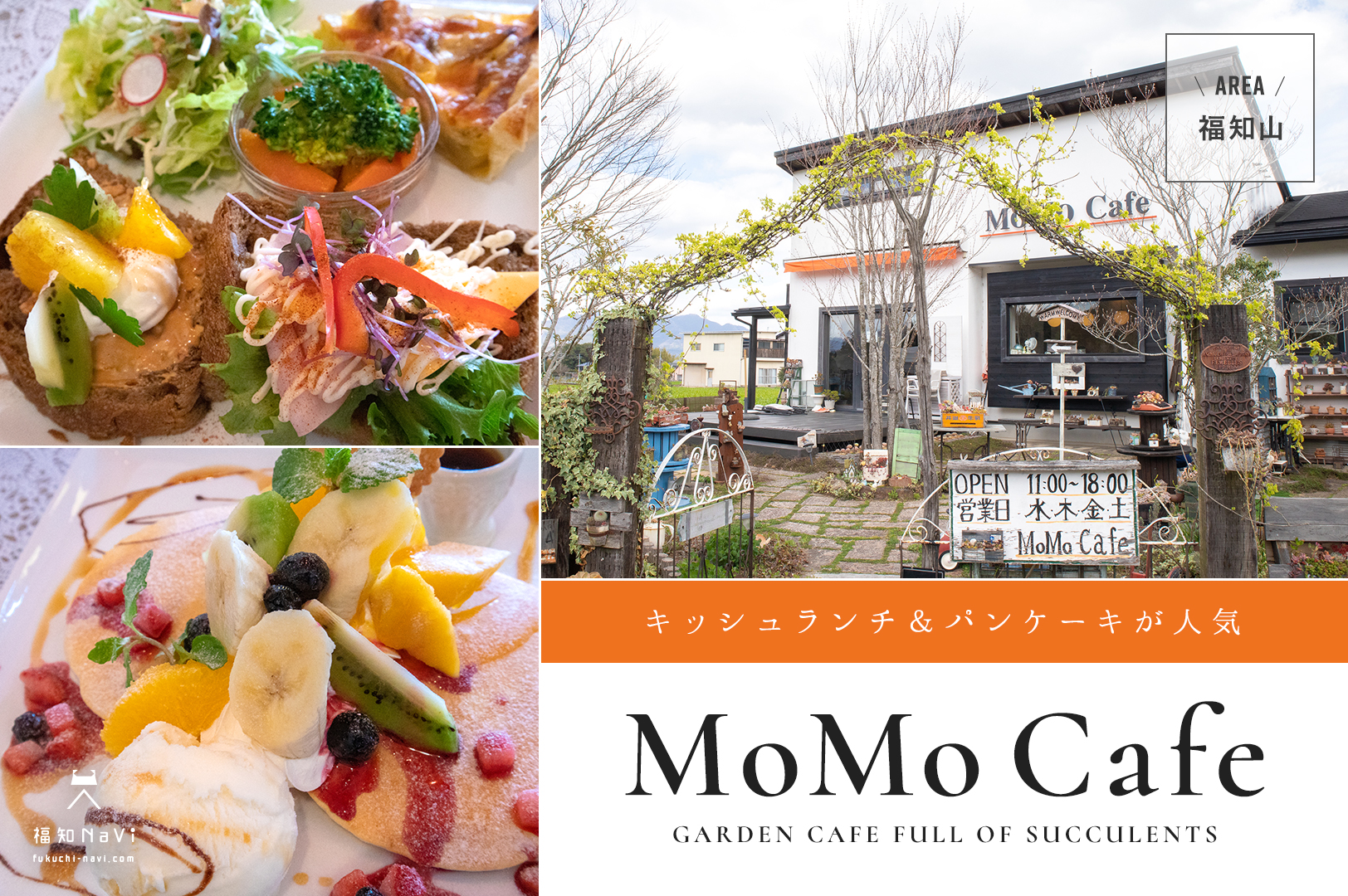 福知山のおしゃれランチ【2026年版】地元民だけが知る名店7選を完全公開