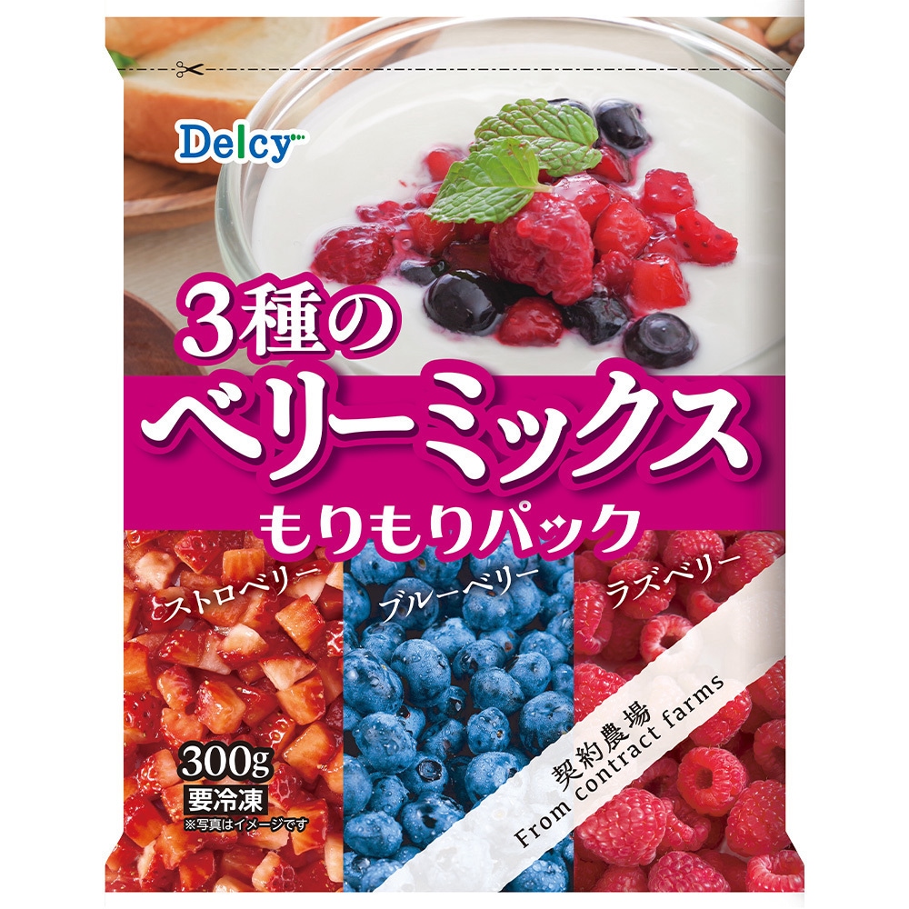 冷凍ベリーミックスの農薬と安全性は？業務スーパーやコストコ徹底比較