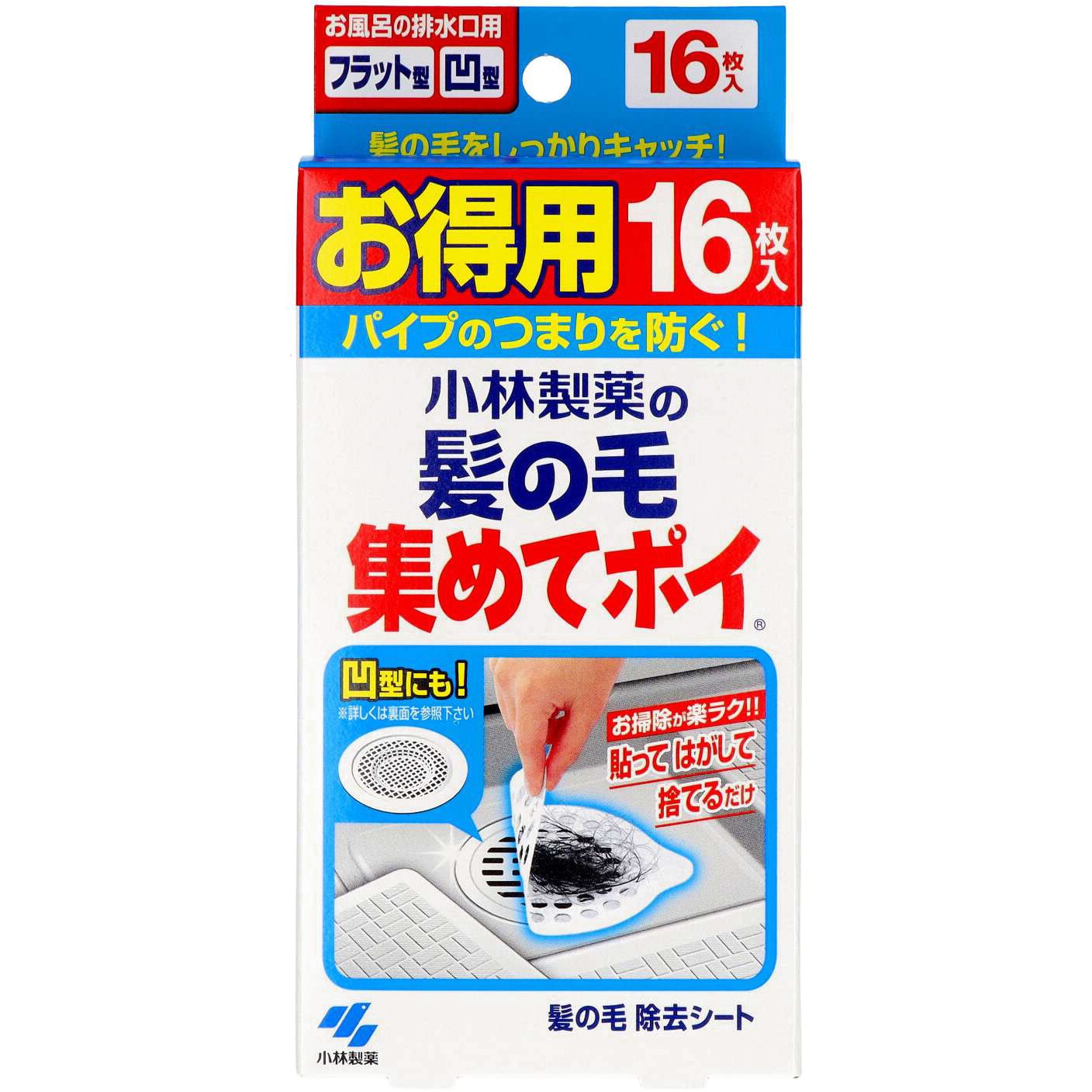 髪の毛集めてポイの評判を徹底検証！100均との違いと詰まる原因の真相
