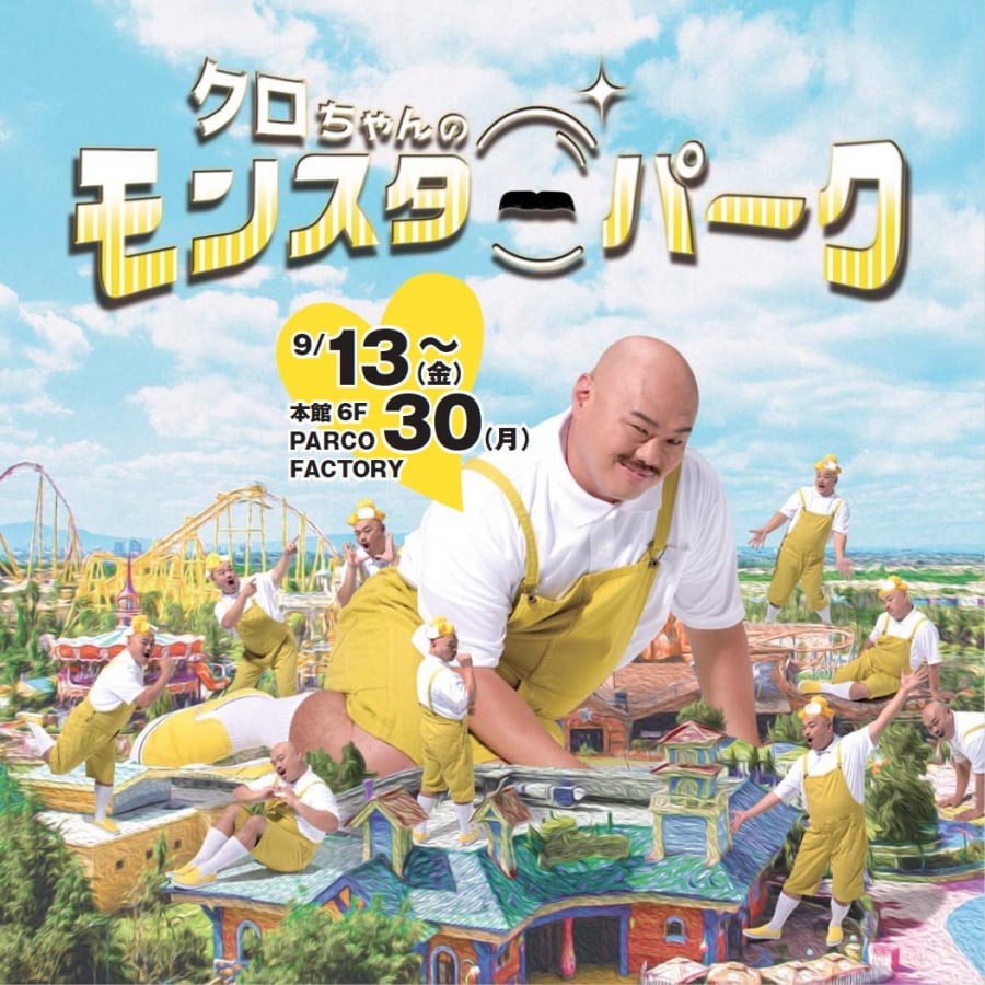 水ダウ「クロちゃんVr」の真相！戦慄ドッキリの結末と神回の全貌