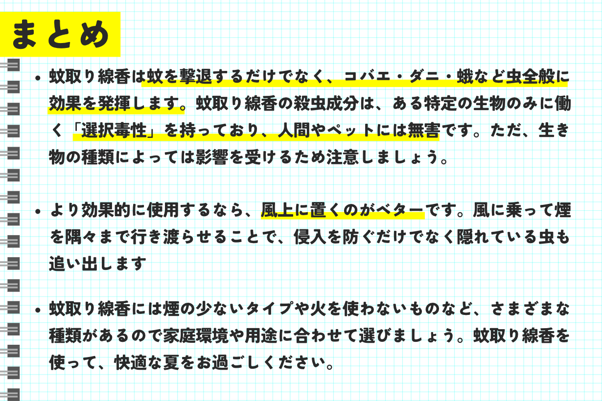 蚊取り線香の効果はどこまで届く？有効範囲と正しい置き場所を徹底検証